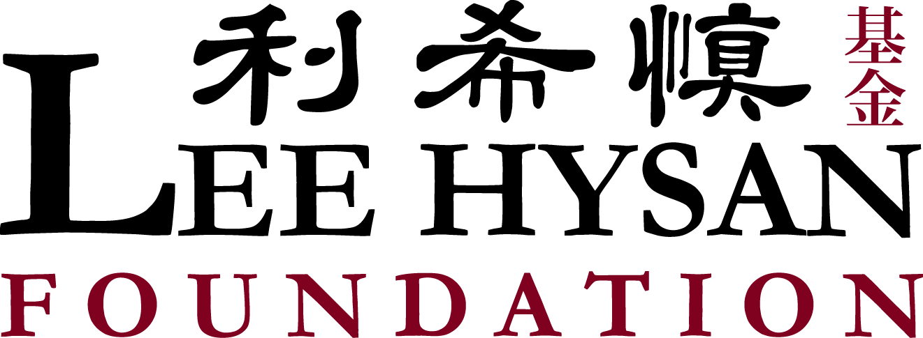 Lee Hysan Foundation Intranet